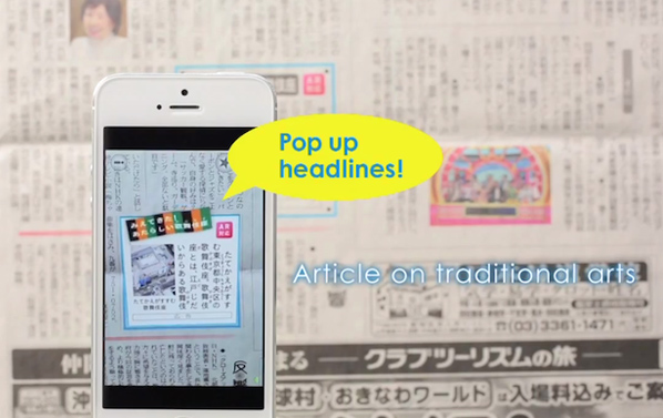 صحيفة يابانية تصدر تطبيقاً يقدم محتواها للأطفال