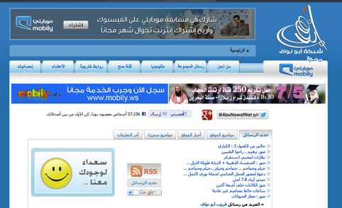 تقرير : مؤسس شبكة "أبو نواف" الأسهم أسقطت الإنترنت