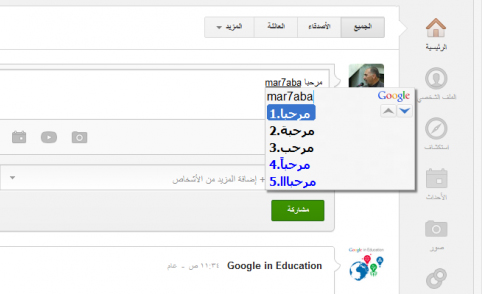 غوغل تدعم (العربيزي) ضمن أدوات الإدخال