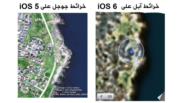 جوجل تنفي وجود نسخة جاهزة من خرائطها لـ iOS 6