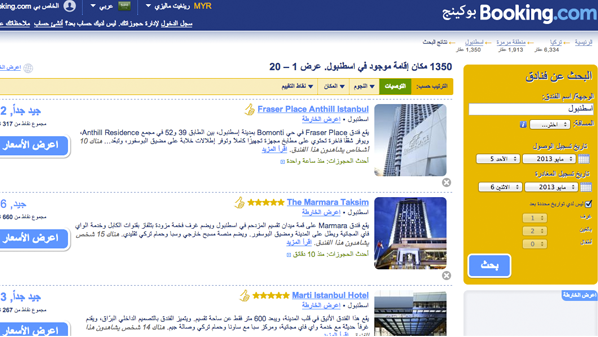 موقع بوكينج لحجز فنادق على الإنترنت بأسعار رخيصة البوابة العربية للأخبار التقنية