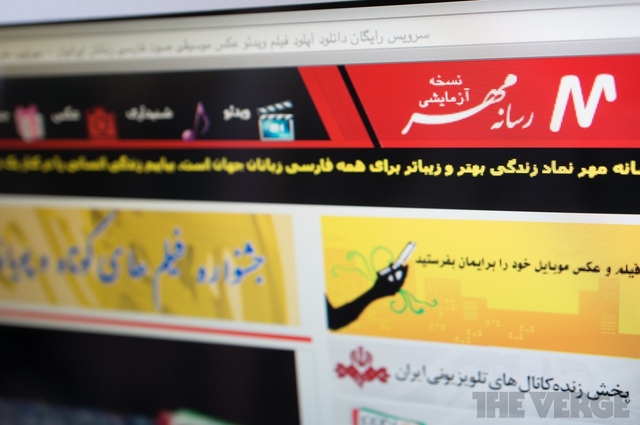 إيران تطلق موقعًا منافسًا ليوتيوب